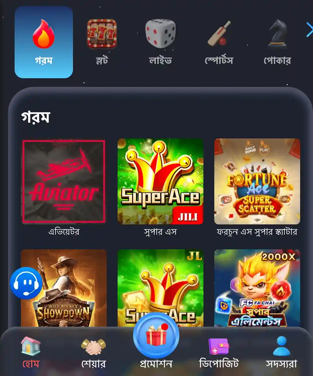 VC666 App Download